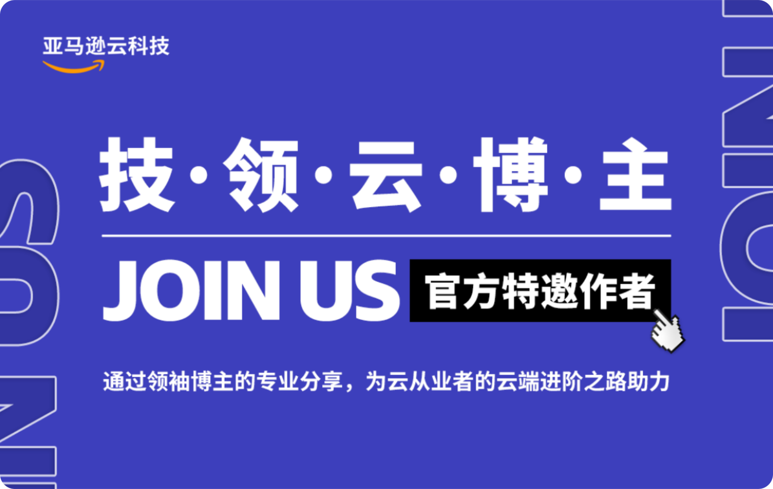 博主计划